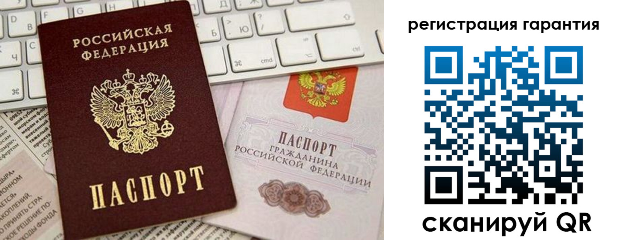временная регистрация купить в Семёнове