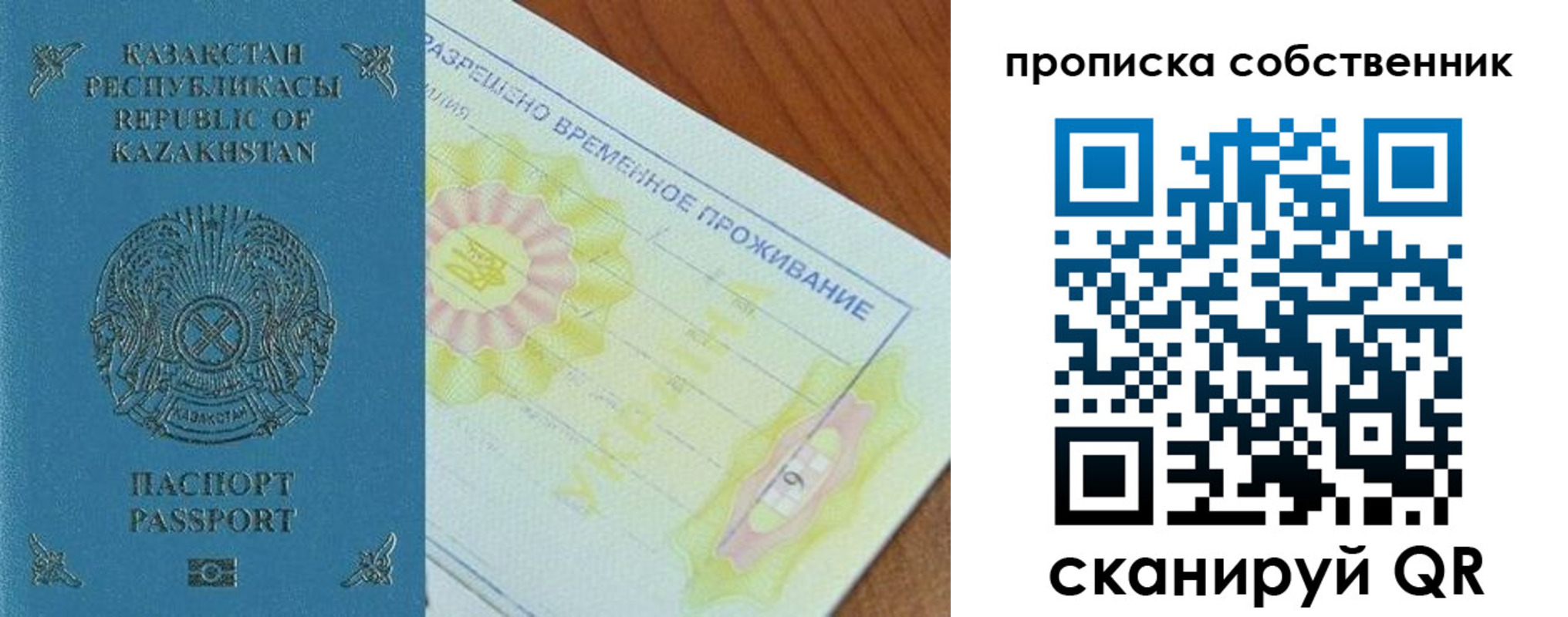 найти адрес прописки в Семёнове